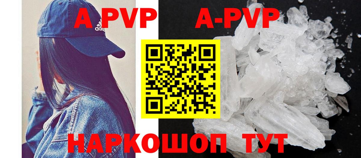 Альфа ПВП Соль Кингисепп