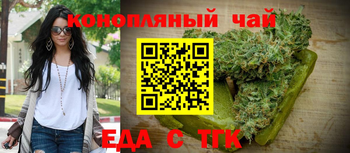 Cannafood конопля  Вход с VPN  Кингисепп 