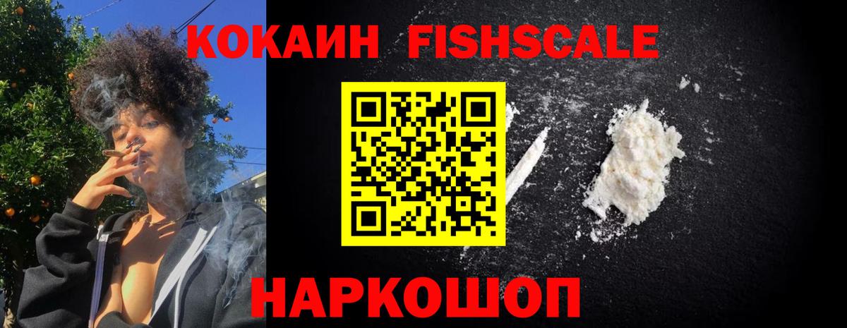 Кокаин Колумбийский  COCAIN 99%  COCAIN  Кингисепп  Вход с VPN 