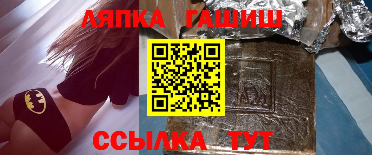 Кингисепп  ГАШ Cannabis  купить наркотик  Вход с VPN 