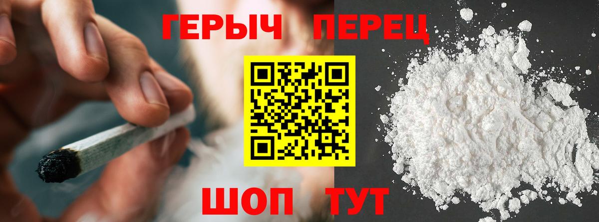 ГЕРОИН герыч  Вход с VPN  Кингисепп 