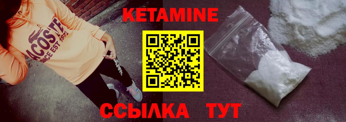 КЕТАМИН VHQ Кингисепп