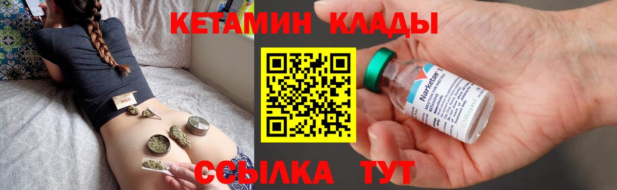 КЕТАМИН ketamine  Вход с VPN  Кингисепп 