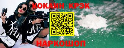 кокаин Краснодар