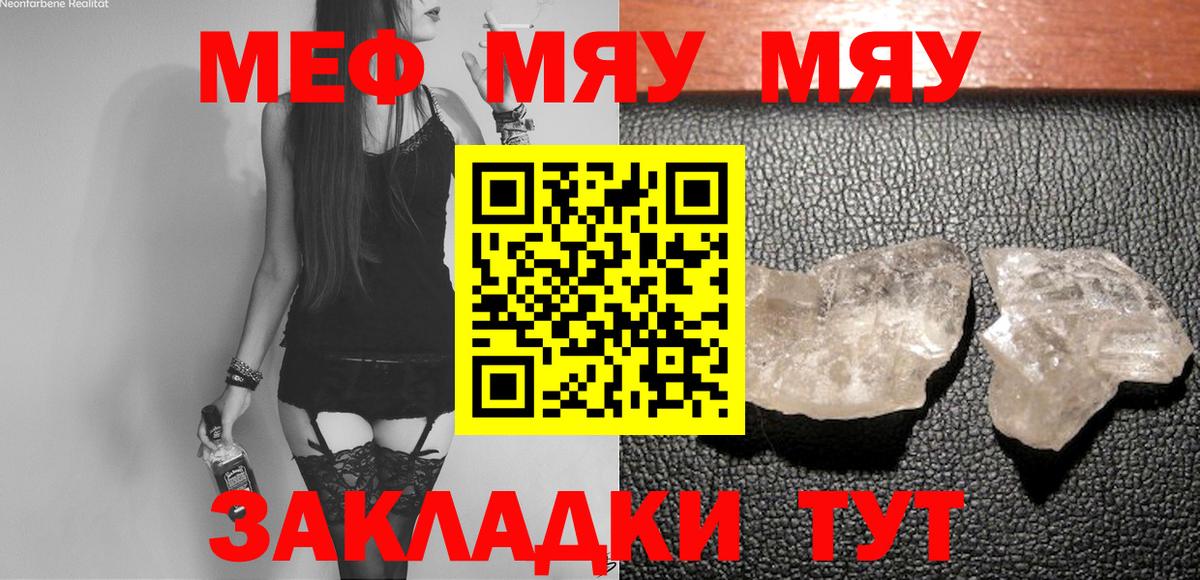Меф  Вход с VPN  Кингисепп  Мефедрон мяу мяу  Мефедрон мука 