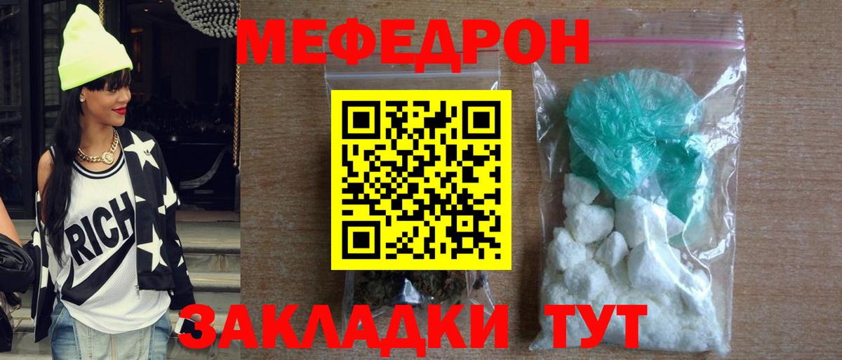 МЕФ кристаллы Кингисепп