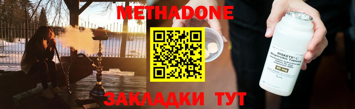 МЕТАДОН VHQ  Вход с VPN  Кингисепп  KRAKEN маркетплейс  МЕТАДОН мёд 