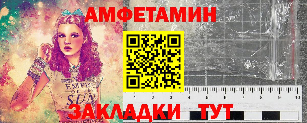 Кингисепп  МЕТАМФЕТАМИН винт  Вход с VPN 