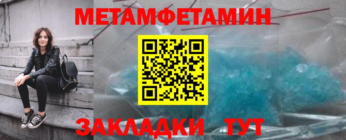 Метамфетамин винт Кингисепп