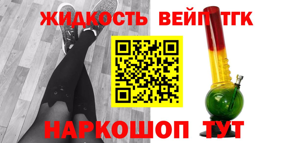 Дистиллят ТГК вейп с тгк Кингисепп