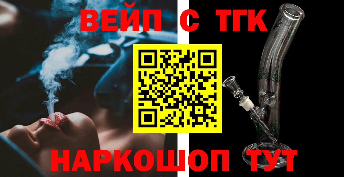 ТГК Wax  Вход с VPN  Дистиллят ТГК жижа  Кингисепп 